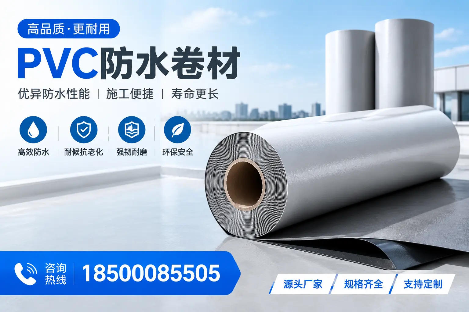 如何正确使用PVC防水卷材，提升家居防水效果，适合焦作的用户
